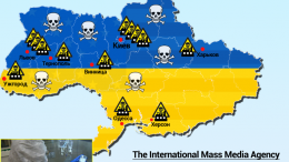 биолаборатории Украина